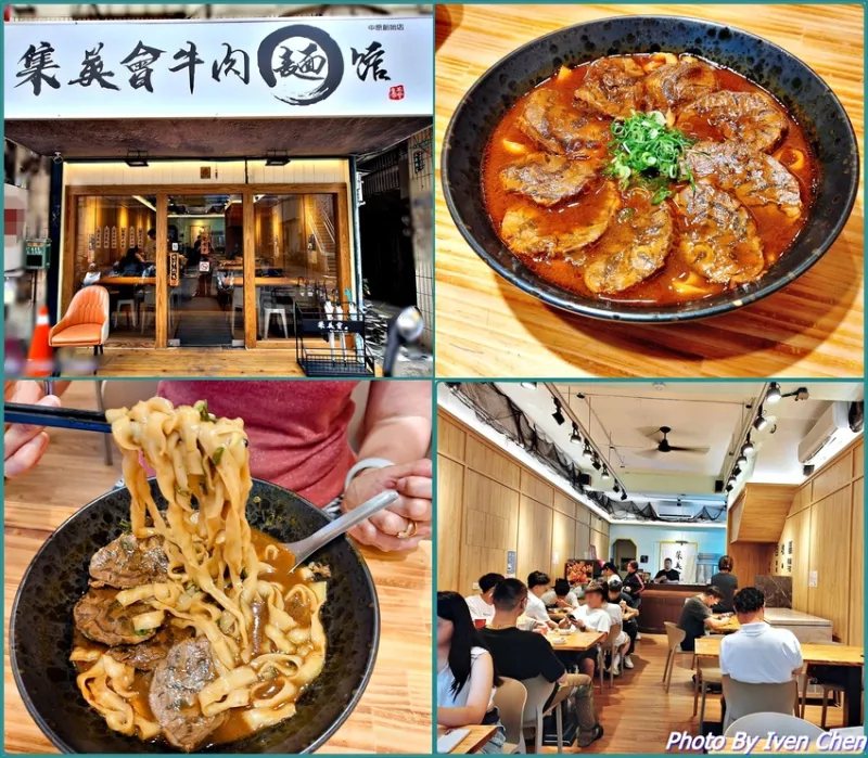 《桃園中原夜市超人氣牛肉麵》牛肉麵控不可錯過的麵店/桃園牛肉麵專賣/宮廷麻辣牛肉麵/梅釀番茄牛肉麵『集英會牛肉麵館(中原店)』 Ivenの窩食在分享