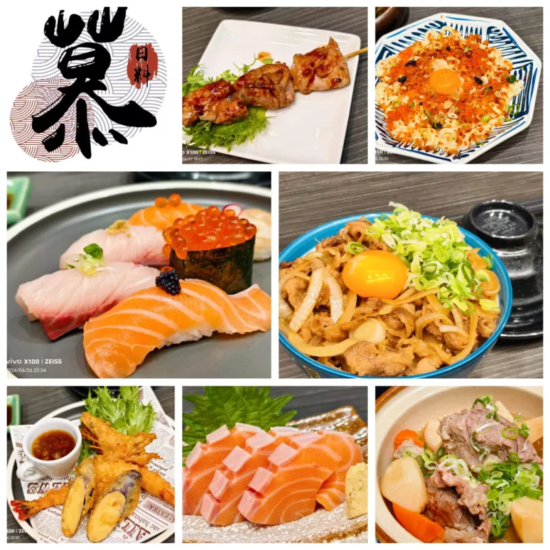 慕 MU 日式料理~老洋樓裡的深夜食堂！