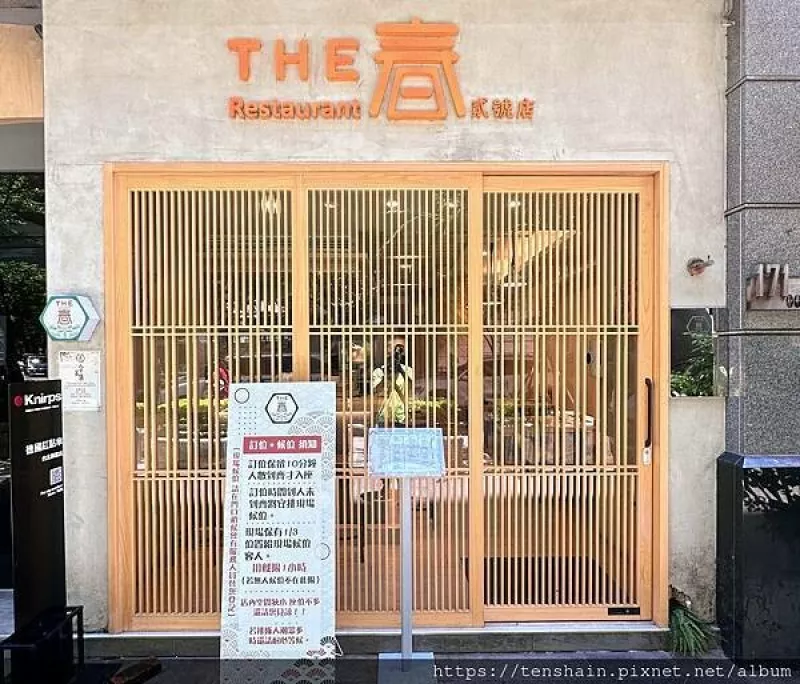 【六張犁日本料理】店不在大，有鮮就行。《THE．春 信義店》大脂海鮮珠寶盒、THE春十五貫，平價好吃分量大，讓人呵咾甲有春！