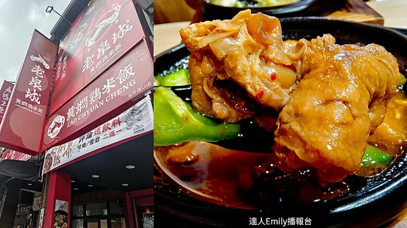 臺中市北區(qū)臺中漢口路新開店｜老泉城黃燜雞米飯,冰沙雞湯和白飯吃到飽