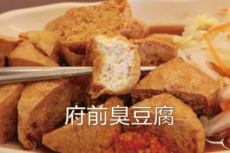 臺南市中西區吃。臺南市｜中西區。「府前臭豆腐」Goole有163則評論獲得4.7顆星，品嚐覺得鍋燒比起臭豆腐更為好吃「府前