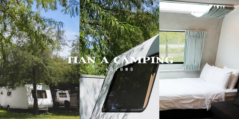 【冬山鄉/住宿】湖景第一排，超級寵物友善，到宜蘭絕對不能錯過的 TIAN A CAMPING 天ㄟ露營車