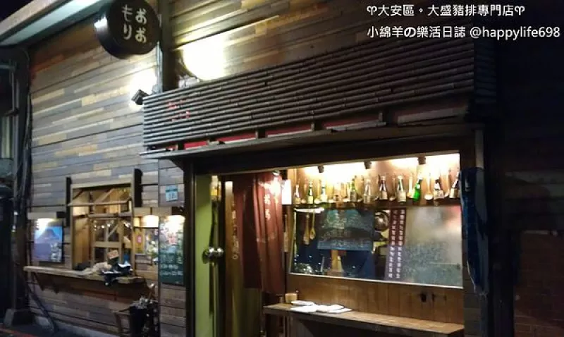 【食記】臺北公館 大盛豬排專門店。CP值超高的厚實豬排!!!