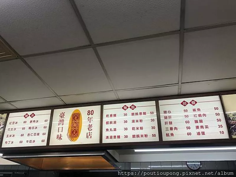 臺北市大同區(qū)：意麵王~飄香80年料好實(shí)在