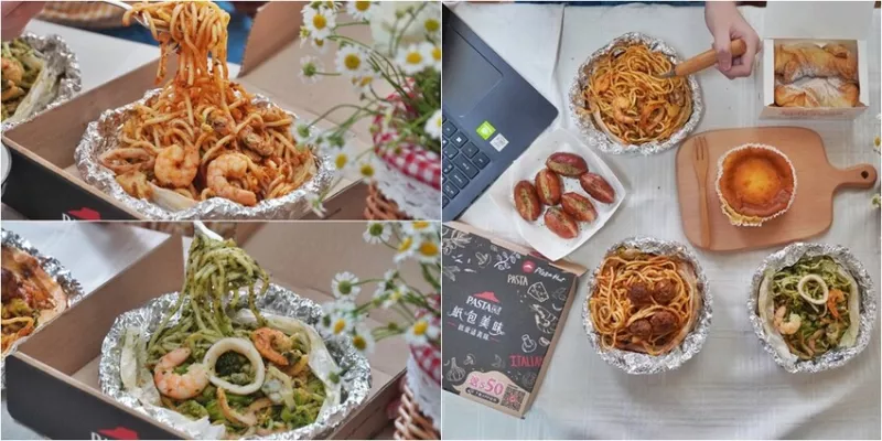 必勝客新品推薦「必勝客Pasta Hut 紙包義大利麵」 配料爆棚紙包義大利麵，用APP點餐買一送一超劃算! - 安妮的天空