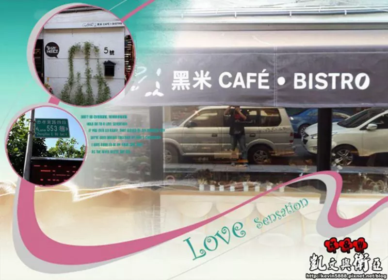 【捷運市政府站】【義式?食記】松山文創園區~黑米CAFé．BISTRO~特別的墨魚燉飯、好吃的海鮮Pizza