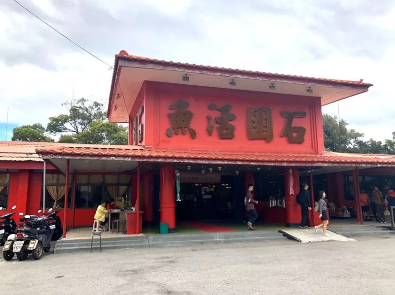 [石門水庫]石園活魚餐廳文化店/石門活魚餐廳用餐心得/桃園龍?zhí)恫蛷d推薦