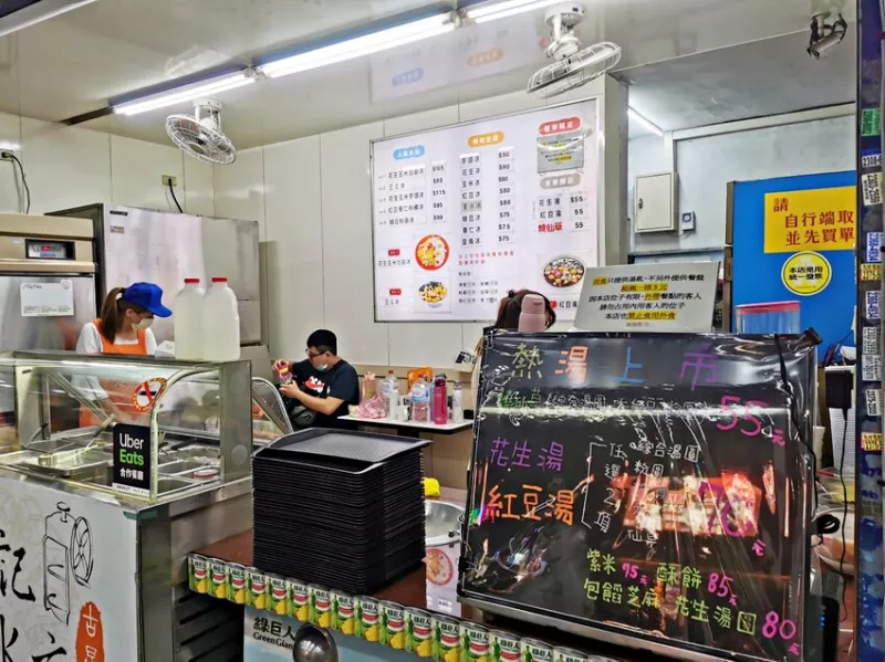 西門町美食：楊記花生玉米冰，60年老店鹹鹹甜甜玉米冰真的很特別(附菜單)-捷運西門站 @吳大妮的生活筆記本