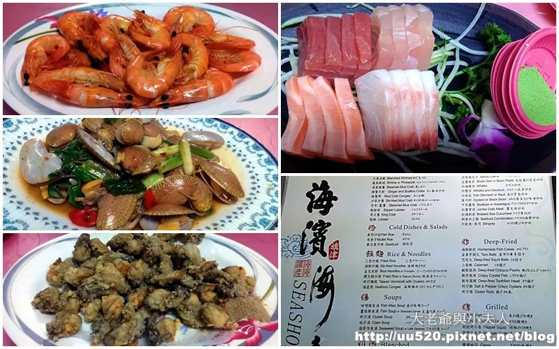 《高雄食記》便宜好吃的旗津海產(chǎn)店〈海濱海產(chǎn)〉(近中洲渡輪)