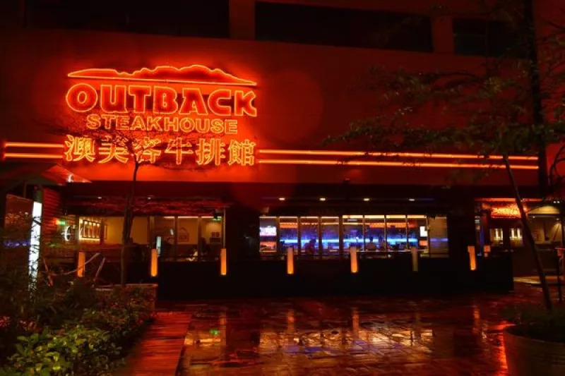 【臺(tái)北小巨蛋站】Outback Steakhouse澳美客牛排（敦北店）