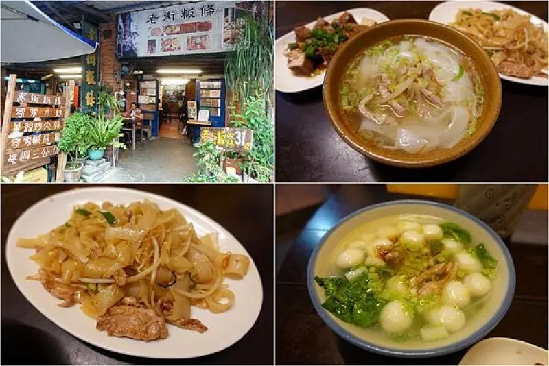 老街粄條 ~ 北埔老街超人氣必吃美食，美味客家菜，必吃炒粄條、鹹湯圓