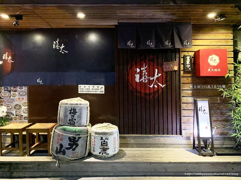 【臺北．國父紀念館】禧太炭火燒肉店-尊榮套餐日本A5和牛原汁原味絕佳享受／東區燒肉推薦