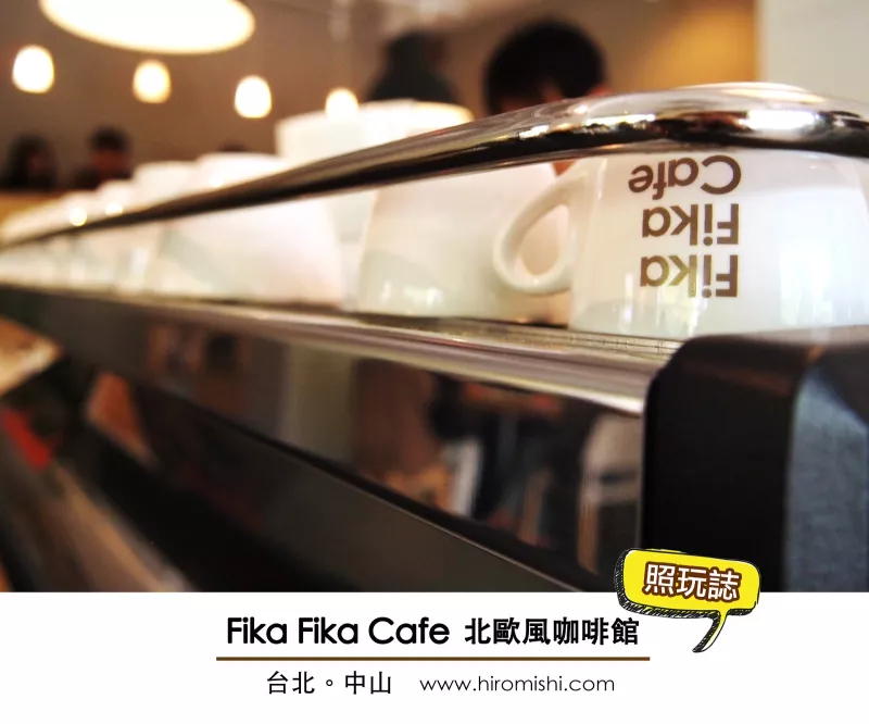  Fika Fika Cafe。北歐風咖啡館