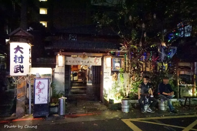 【臺北?美食】大村武串燒居酒屋-西門分店日據時代百年老屋日式料理