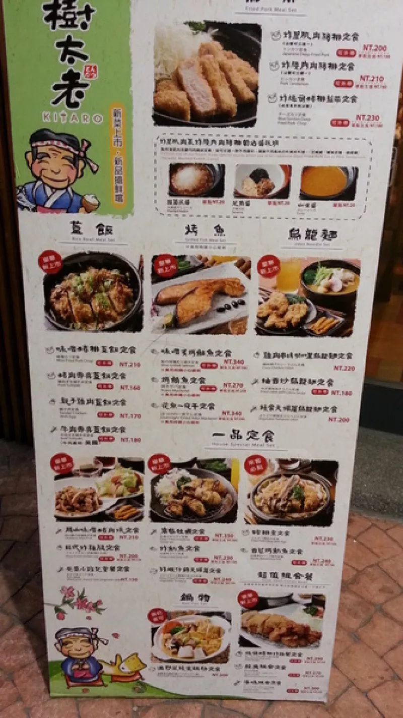 食記：樹太老﹝大里店﹞