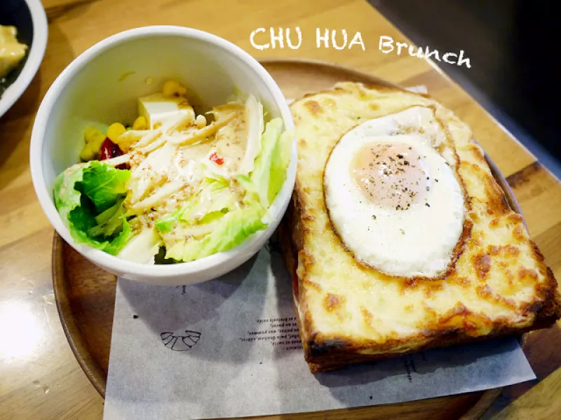 新北永和｜初花CHU HUA Brunch。每日限量手作麵包，優質早午餐