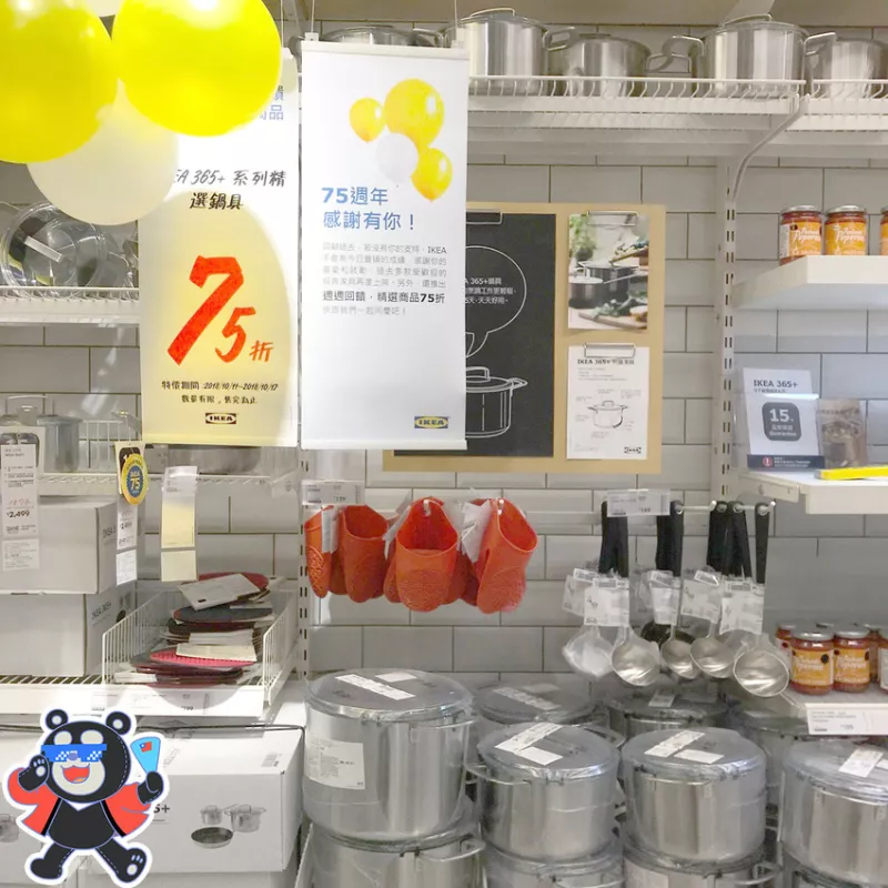 【IKEA-75週年慶】