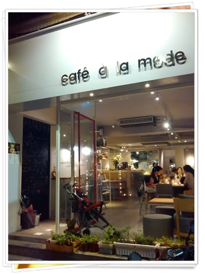 Cafe a la mode 中山店（臺北市．中山區(qū)）