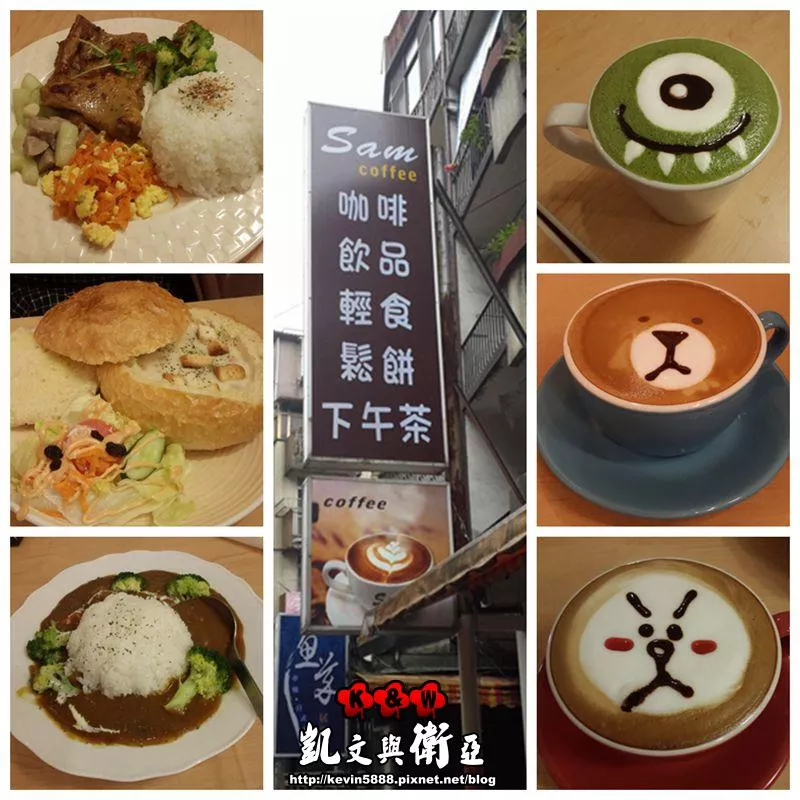 【臺北?食記?下午茶?咖啡?複合式餐廳】SAM 咖啡小館~會拉熊大、兔兔、大眼怪拉花咖啡の可愛小館~