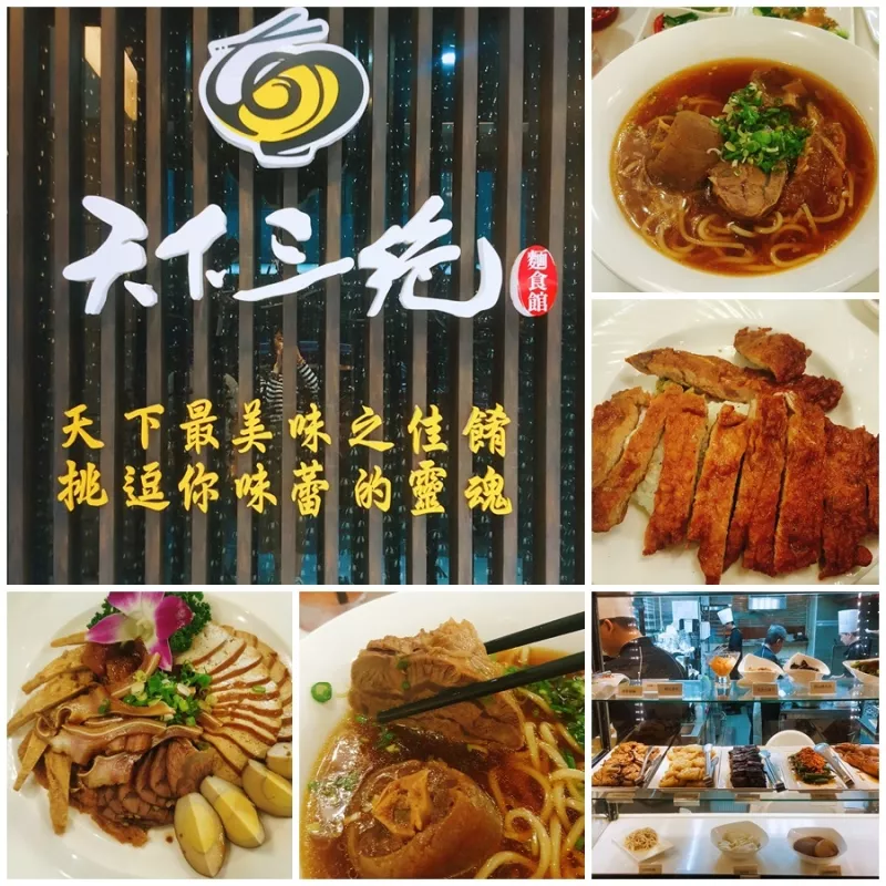 [吃飽飽] 臺北東區頂級牛肉麵-天下三絕| 捷運忠孝復興站