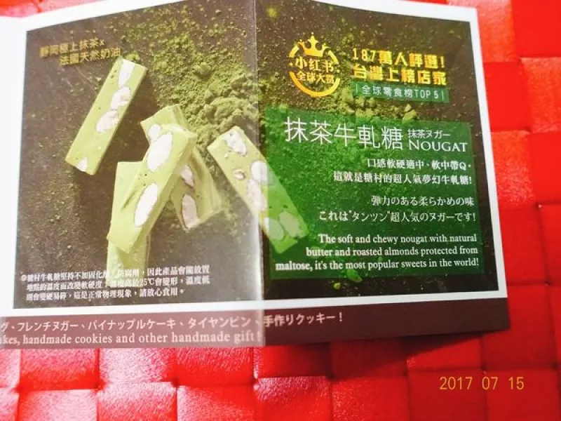 ◣宅配美食◥遇見夢幻甜點-哈尼捲蛋糕／團購長條捲蛋糕／牛軋糖伴手禮／彌月蛋糕