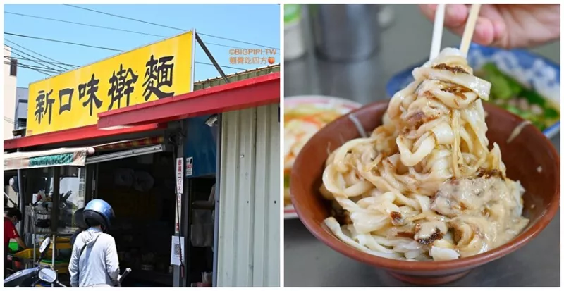 【清水美食】新口味搟麵，清水現桿現煮 原 榕樹下搟麵（菜單）