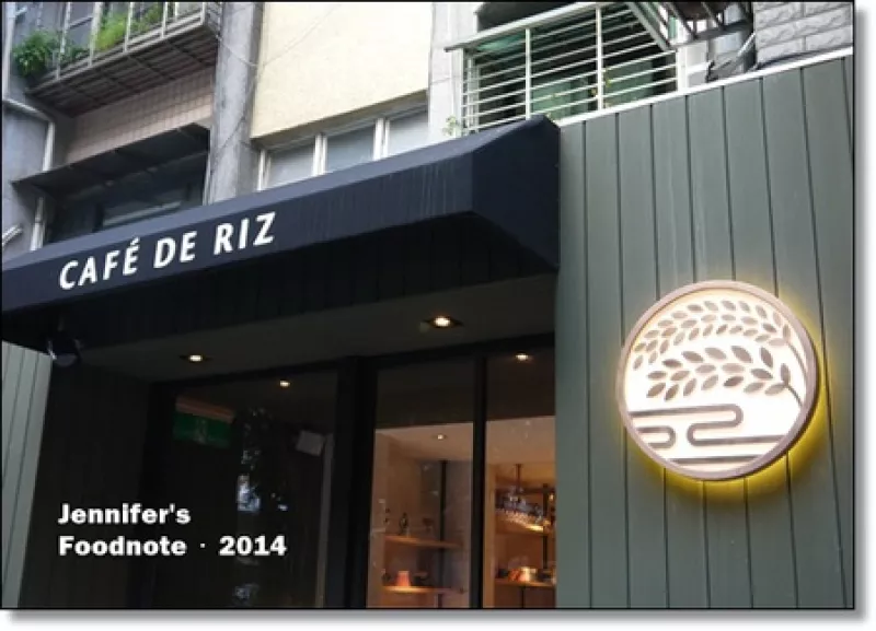 ?[珍食] 為了那座富士山...．米販咖啡 CAFE DE RIZ