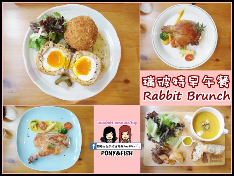 【食記邀約】【高雄-苓雅】瑞彼特早午餐Rabbit Brunch  從產(chǎn)地到餐桌的安全美味