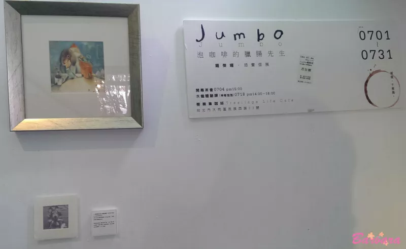 【畫展】樹樂集x貓咪，日常&Jumbo泡咖啡的臘腸先生