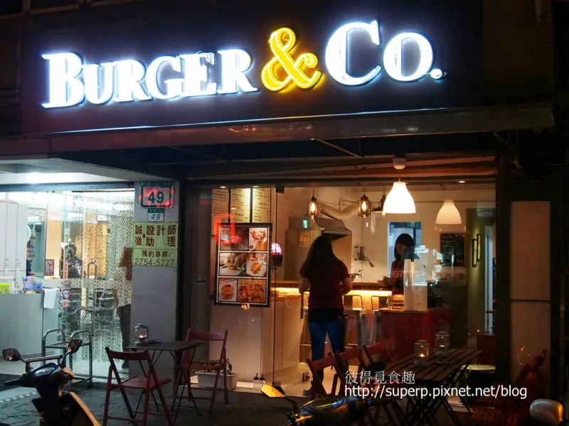 [餐廳食記]臺北的Burger & Co：用心美味的手作漢堡