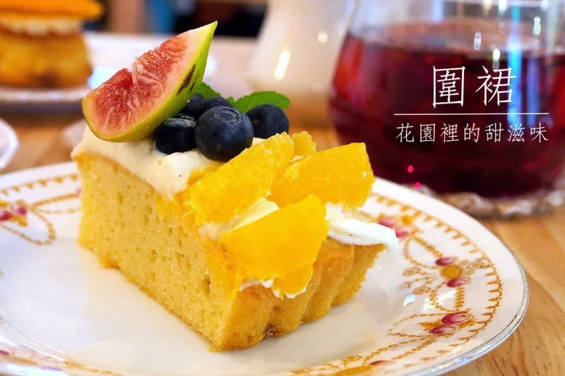 [臺北] 圍裙 x 花園裡的甜滋味 x 民生社區 (52WEEKs DESSERT Plan #05)