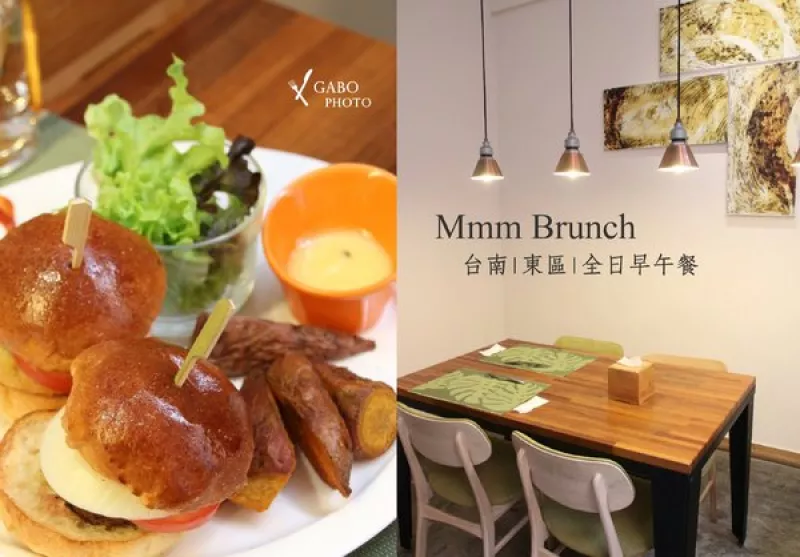 【臺(tái)南】美式木質(zhì)系暖系早午餐Mmm Brunch，近文化中心的全日早午餐，手做漢堡＆古巴三明治＆有機(jī)生菜！