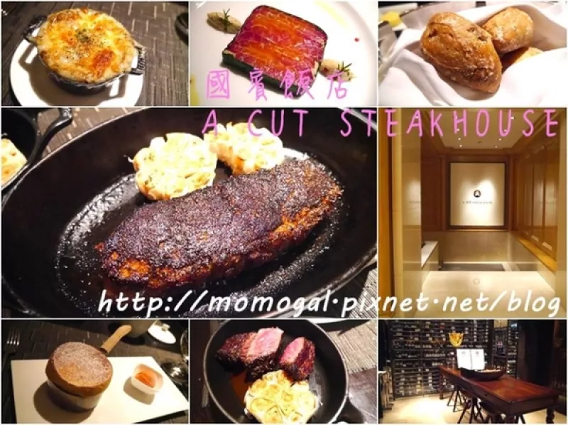 [食記]臺北○國賓飯店ACUTSTEAKHOUSE-好奢華超享受美味匹茲堡式