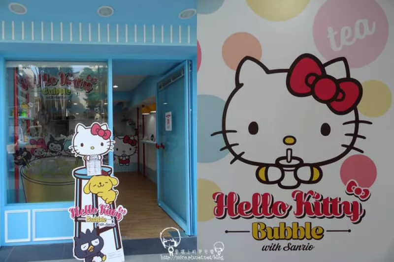 【臺北大安】Hello Kitty Bubble│臺灣首家三麗鷗授權手搖飲料店