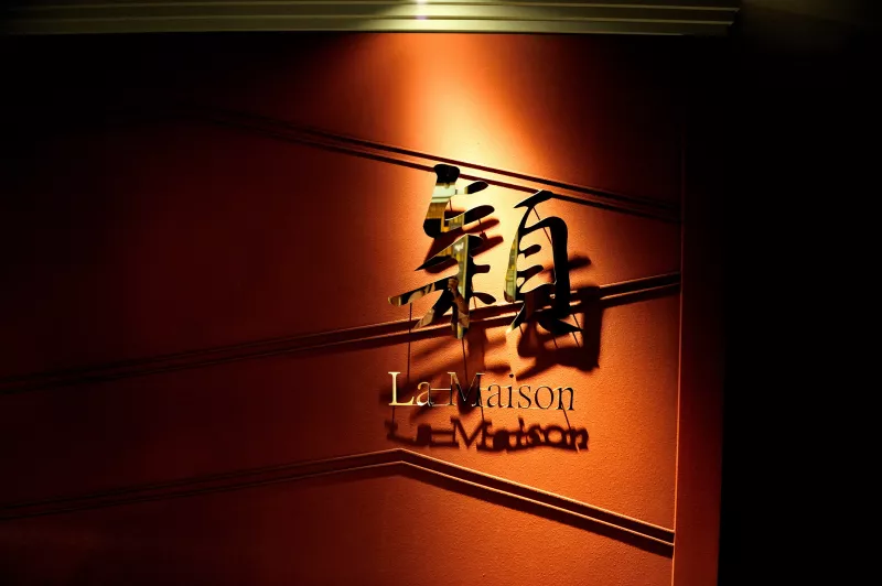 臺中西屯【臺中永豐棧酒店】@【穎餐廳La Maison】臺中推薦鍋物餐廳@小朋友愛的巧克力噴泉