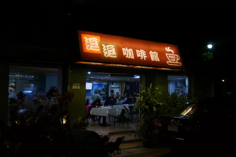 市政府旁巷弄間隱藏平價美食 - 逗逗咖啡館