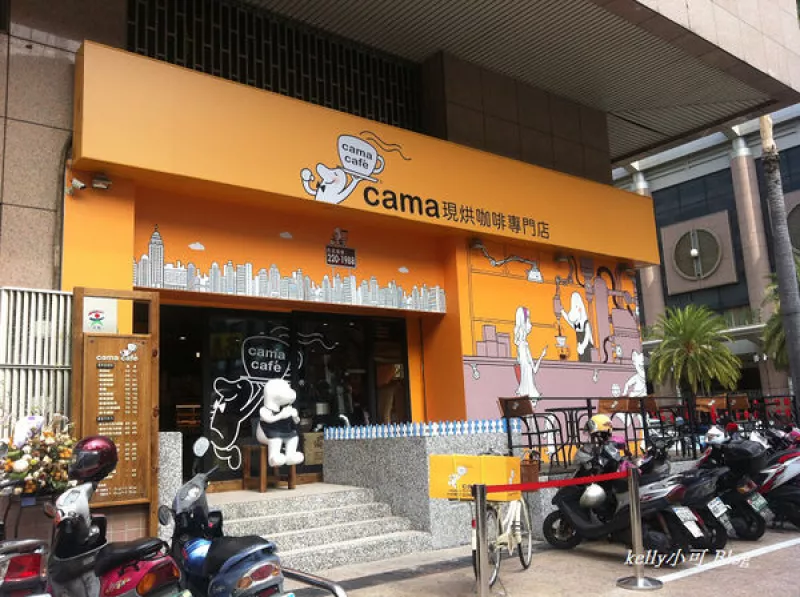 臺南-cama cafe 現烘咖啡店