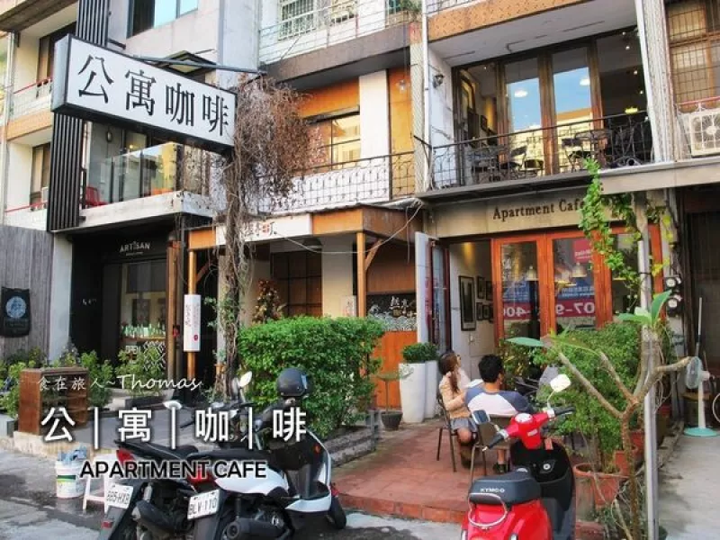 公寓咖啡APARTMENT CAFE｜高雄咖啡館，義大利麵與輕食的簡單下午茶，好適合工作的安靜咖啡館。