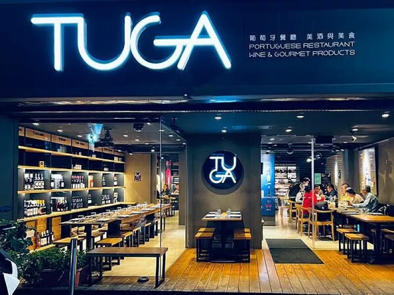 臺北美食/忠孝敦化 TUGA葡萄牙餐廳 近四百種紅白酒任你選