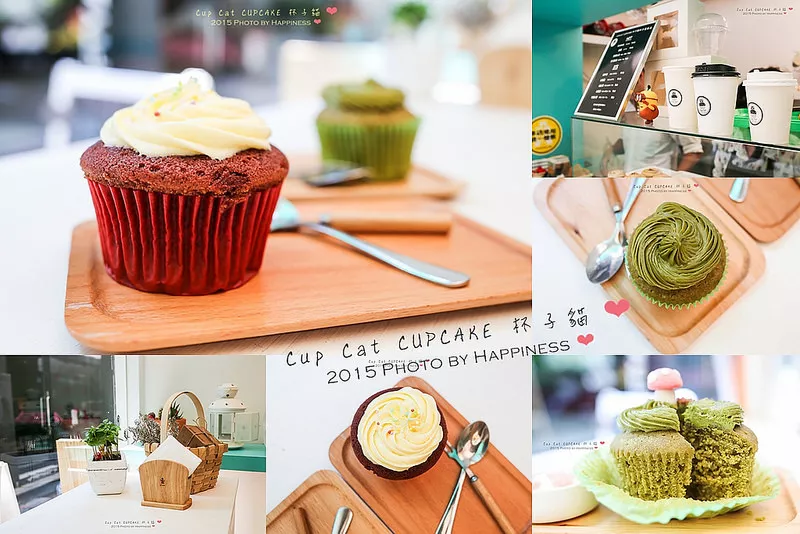 【臺北東區_捷運忠孝敦化】Cup Cat CUPCAKE 杯子貓 杯子蛋糕 ? 健康的手工杯子蛋糕，東區巷弄的小巧蛋糕店，外帶的下午茶甜點，客製化的手工蛋糕，上班這黨事節目推薦 ?