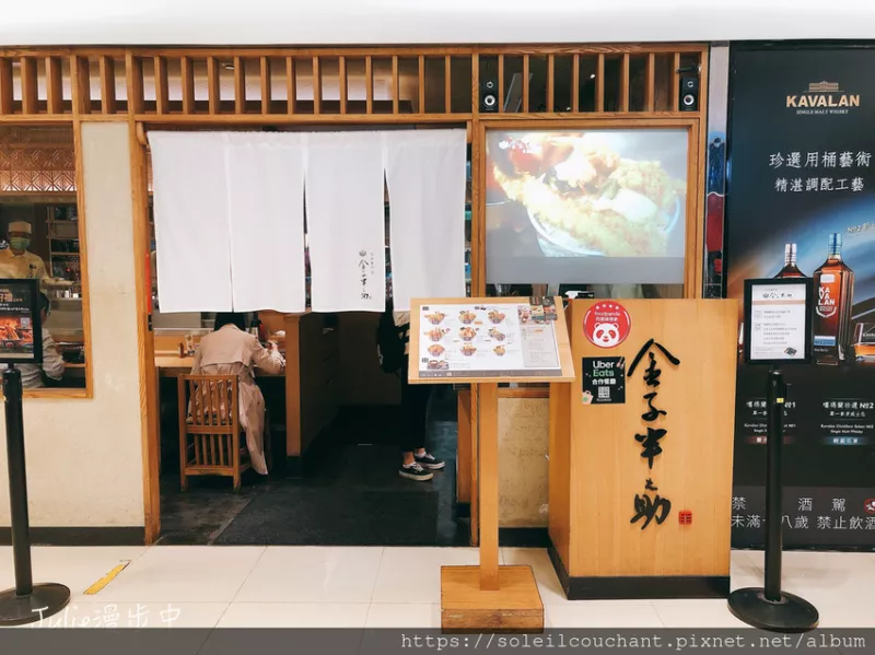 [臺北中正]金子半之助｜超人氣排隊日本丼飯