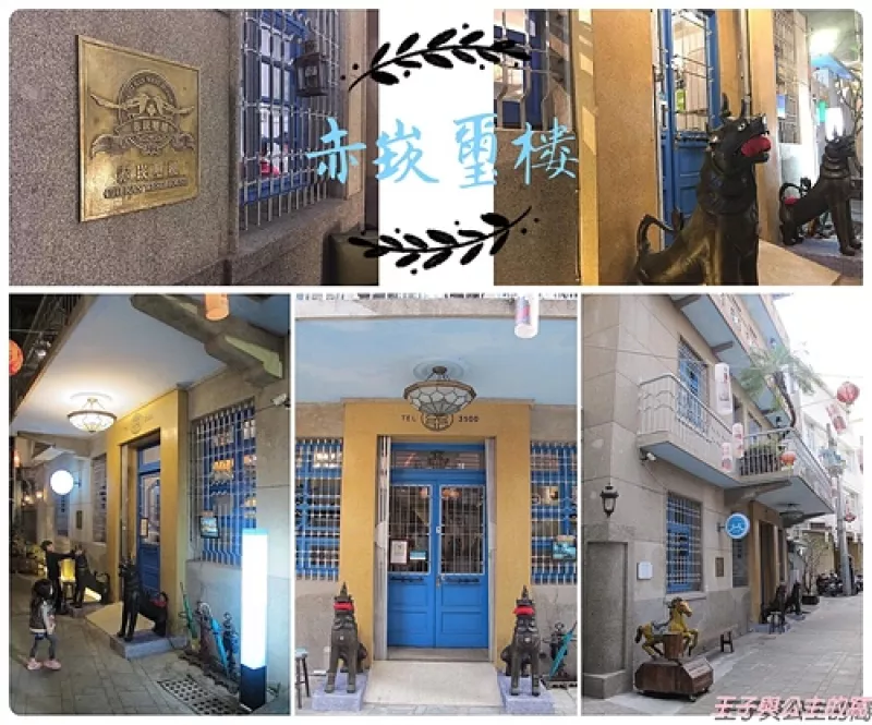 (臺南中西區餐廳)赤崁璽樓餐廳-原禪食餐廳,百年老屋裡用餐