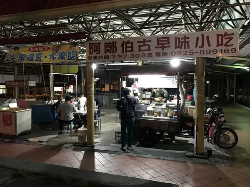 阿鄭伯古早味小吃：30年在地老店(苗栗)