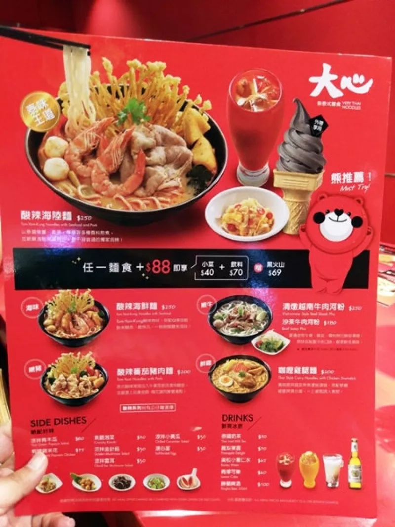 【臺北?微風南京】大心新泰式麵食?酸辣番茄豬肉麵