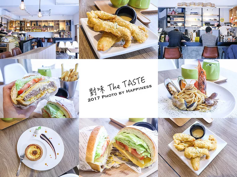 【新北中和_捷運景安站】對味 The TASTE ? 小清新風格早午餐推薦，有各式早午餐/義大利麵/燉飯，溫馨舒適清爽的風格，中和美式餐廳推薦，學收朋友同事聚餐，捷運景安站捷運周邊美食，有提供WIF