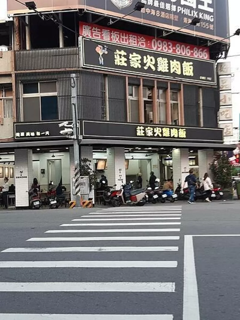 臺中BRT科博館站-莊家火雞肉飯 博館店