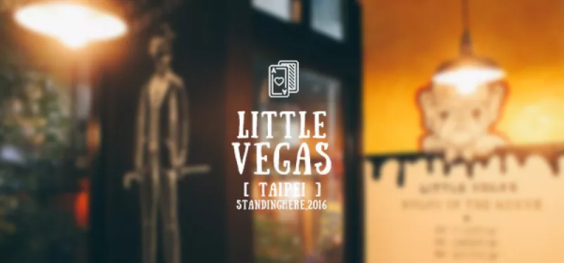 臺北_ Little Vegas Taipei 小維斯加 / 捷運市政府站 / 來自香港的混搭美食              