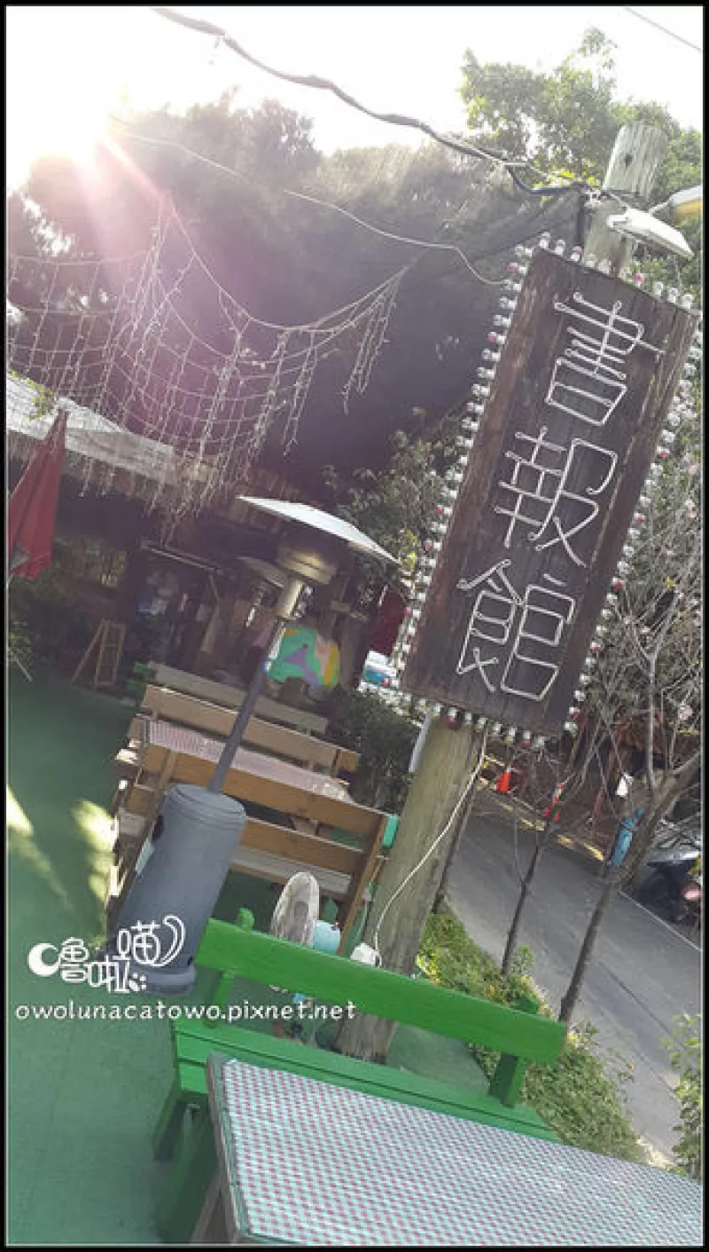 【食記。簡餐】書報館二館 --- 隱身在小廟牌坊與老榕樹下的高CP值特色義大利麵館