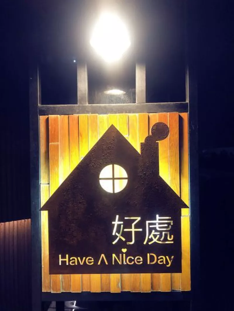 ??吃飽飽?? 臺北 大安區 Have A Nice Day 好處|小農食材|捷運公館站