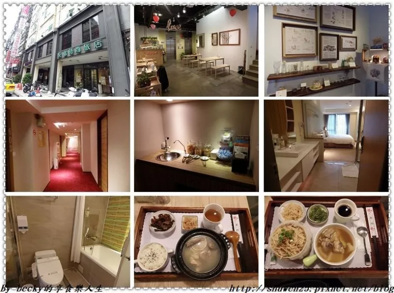 <美食|住宿>小農湯品/臺北住宿休息/長富時尚旅店/中山區旅館/湯品套餐/臨近中山商圈/交通便利